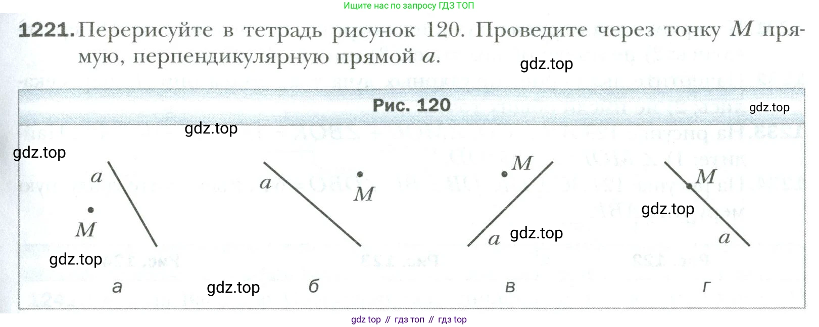 Математика, 6 класс Учебник, авторы: Мерзляк Аркадий Григорьевич, Полонский Виталий Борисович, Якир Михаил Семёнович, издательство Просвещение, Москва, 2019 - 2022, салатового цвета, страница 257, номер 1221, Условие