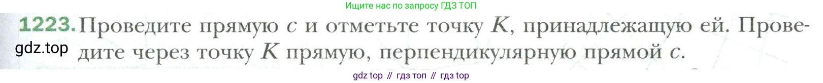 Математика, 6 класс Учебник, авторы: Мерзляк Аркадий Григорьевич, Полонский Виталий Борисович, Якир Михаил Семёнович, издательство Просвещение, Москва, 2019 - 2022, салатового цвета, страница 257, номер 1223, Условие