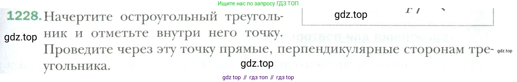 Математика, 6 класс Учебник, авторы: Мерзляк Аркадий Григорьевич, Полонский Виталий Борисович, Якир Михаил Семёнович, издательство Просвещение, Москва, 2019 - 2022, салатового цвета, страница 257, номер 1228, Условие