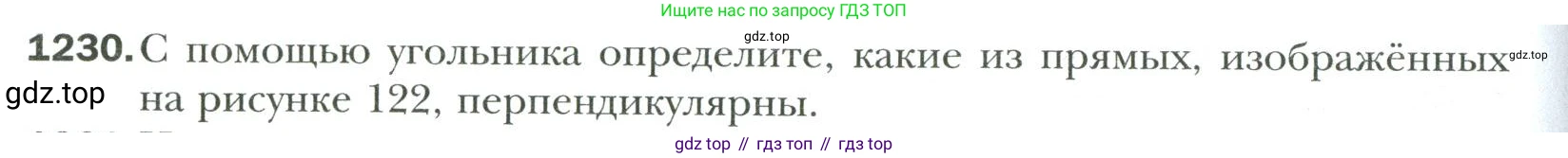 Математика, 6 класс Учебник, авторы: Мерзляк Аркадий Григорьевич, Полонский Виталий Борисович, Якир Михаил Семёнович, издательство Просвещение, Москва, 2019 - 2022, салатового цвета, страница 258, номер 1230, Условие