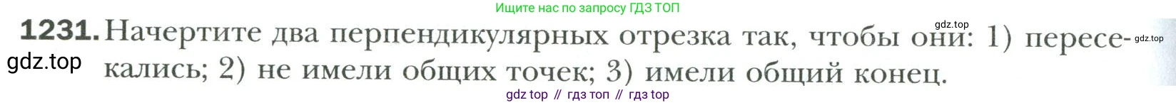 Математика, 6 класс Учебник, авторы: Мерзляк Аркадий Григорьевич, Полонский Виталий Борисович, Якир Михаил Семёнович, издательство Просвещение, Москва, 2019 - 2022, салатового цвета, страница 258, номер 1231, Условие
