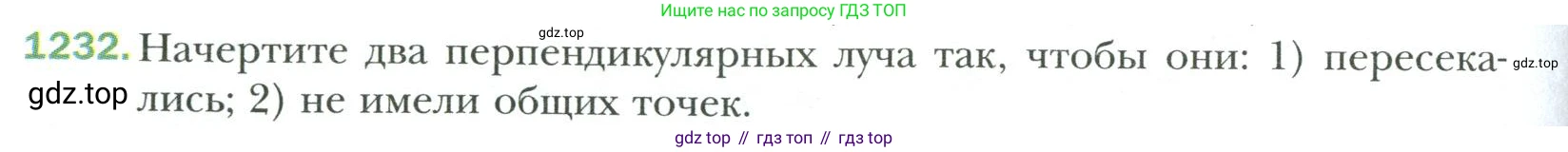 Математика, 6 класс Учебник, авторы: Мерзляк Аркадий Григорьевич, Полонский Виталий Борисович, Якир Михаил Семёнович, издательство Просвещение, Москва, 2019 - 2022, салатового цвета, страница 258, номер 1232, Условие