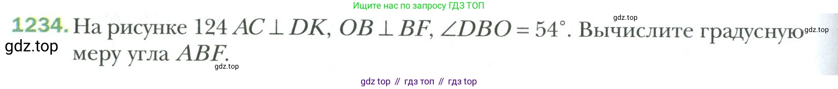 Математика, 6 класс Учебник, авторы: Мерзляк Аркадий Григорьевич, Полонский Виталий Борисович, Якир Михаил Семёнович, издательство Просвещение, Москва, 2019 - 2022, салатового цвета, страница 258, номер 1234, Условие