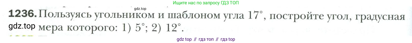 Математика, 6 класс Учебник, авторы: Мерзляк Аркадий Григорьевич, Полонский Виталий Борисович, Якир Михаил Семёнович, издательство Просвещение, Москва, 2019 - 2022, салатового цвета, страница 258, номер 1236, Условие