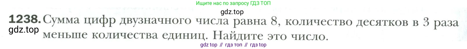 Математика, 6 класс Учебник, авторы: Мерзляк Аркадий Григорьевич, Полонский Виталий Борисович, Якир Михаил Семёнович, издательство Просвещение, Москва, 2019 - 2022, салатового цвета, страница 258, номер 1238, Условие