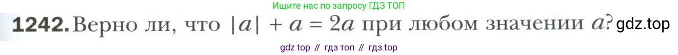 Математика, 6 класс Учебник, авторы: Мерзляк Аркадий Григорьевич, Полонский Виталий Борисович, Якир Михаил Семёнович, издательство Просвещение, Москва, 2019 - 2022, салатового цвета, страница 259, номер 1242, Условие
