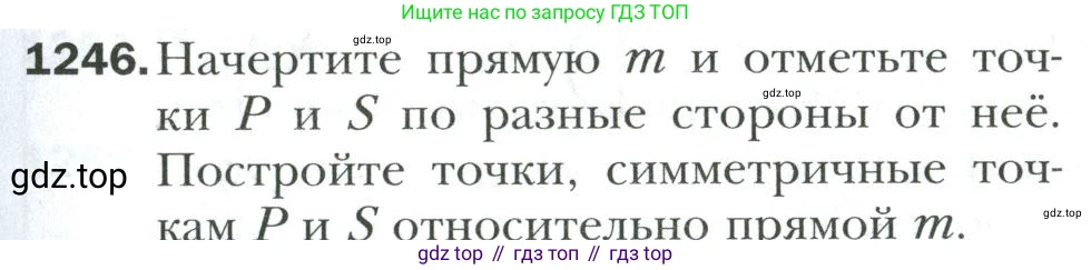 Математика, 6 класс Учебник, авторы: Мерзляк Аркадий Григорьевич, Полонский Виталий Борисович, Якир Михаил Семёнович, издательство Просвещение, Москва, 2019 - 2022, салатового цвета, страница 263, номер 1246, Условие