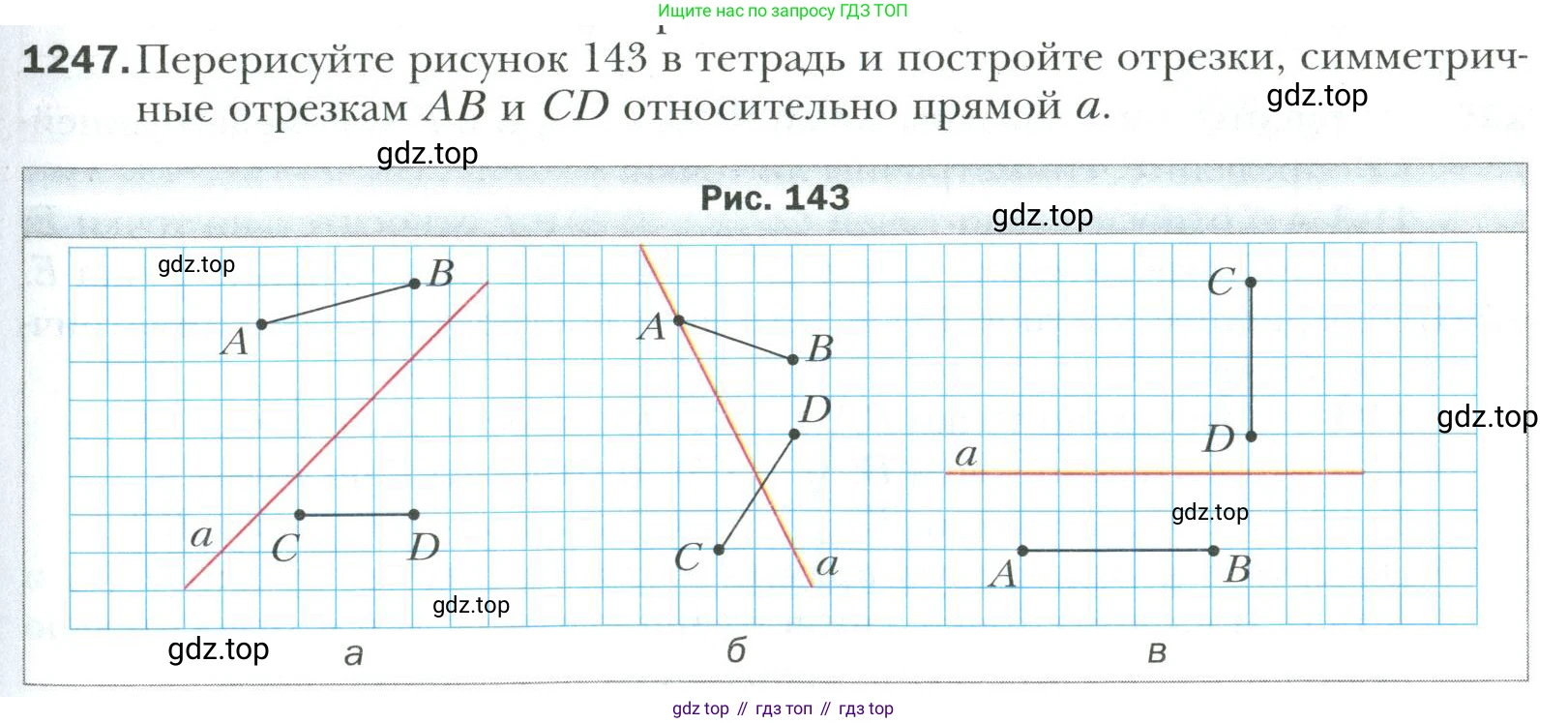 Математика, 6 класс Учебник, авторы: Мерзляк Аркадий Григорьевич, Полонский Виталий Борисович, Якир Михаил Семёнович, издательство Просвещение, Москва, 2019 - 2022, салатового цвета, страница 263, номер 1247, Условие