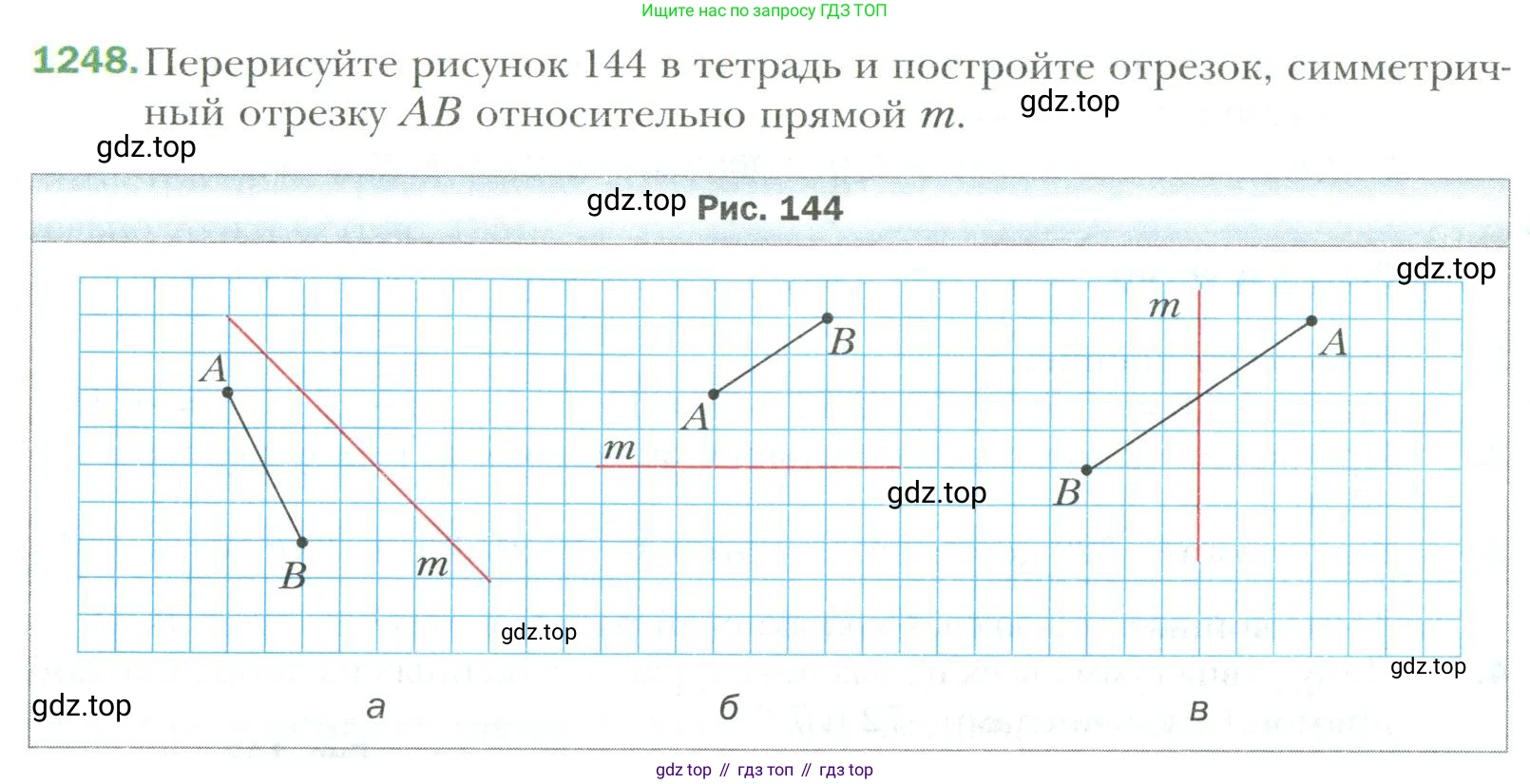 Математика, 6 класс Учебник, авторы: Мерзляк Аркадий Григорьевич, Полонский Виталий Борисович, Якир Михаил Семёнович, издательство Просвещение, Москва, 2019 - 2022, салатового цвета, страница 264, номер 1248, Условие