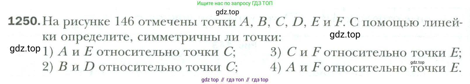 Математика, 6 класс Учебник, авторы: Мерзляк Аркадий Григорьевич, Полонский Виталий Борисович, Якир Михаил Семёнович, издательство Просвещение, Москва, 2019 - 2022, салатового цвета, страница 264, номер 1250, Условие