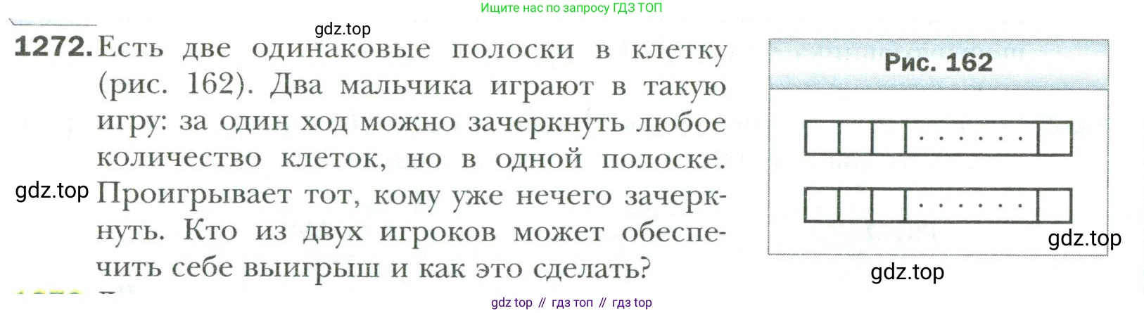 Математика, 6 класс Учебник, авторы: Мерзляк Аркадий Григорьевич, Полонский Виталий Борисович, Якир Михаил Семёнович, издательство Просвещение, Москва, 2019 - 2022, салатового цвета, страница 268, номер 1272, Условие