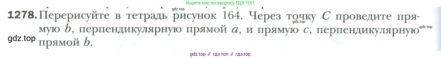 Математика, 6 класс Учебник, авторы: Мерзляк Аркадий Григорьевич, Полонский Виталий Борисович, Якир Михаил Семёнович, издательство Просвещение, Москва, 2019 - 2022, салатового цвета, страница 268, номер 1278, Условие