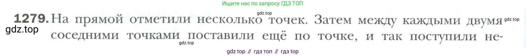 Математика, 6 класс Учебник, авторы: Мерзляк Аркадий Григорьевич, Полонский Виталий Борисович, Якир Михаил Семёнович, издательство Просвещение, Москва, 2019 - 2022, салатового цвета, страница 268, номер 1279, Условие