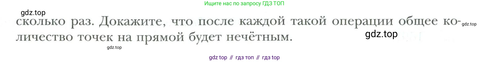 Математика, 6 класс Учебник, авторы: Мерзляк Аркадий Григорьевич, Полонский Виталий Борисович, Якир Михаил Семёнович, издательство Просвещение, Москва, 2019 - 2022, салатового цвета, страница 268, номер 1279, Условие (продолжение 2)