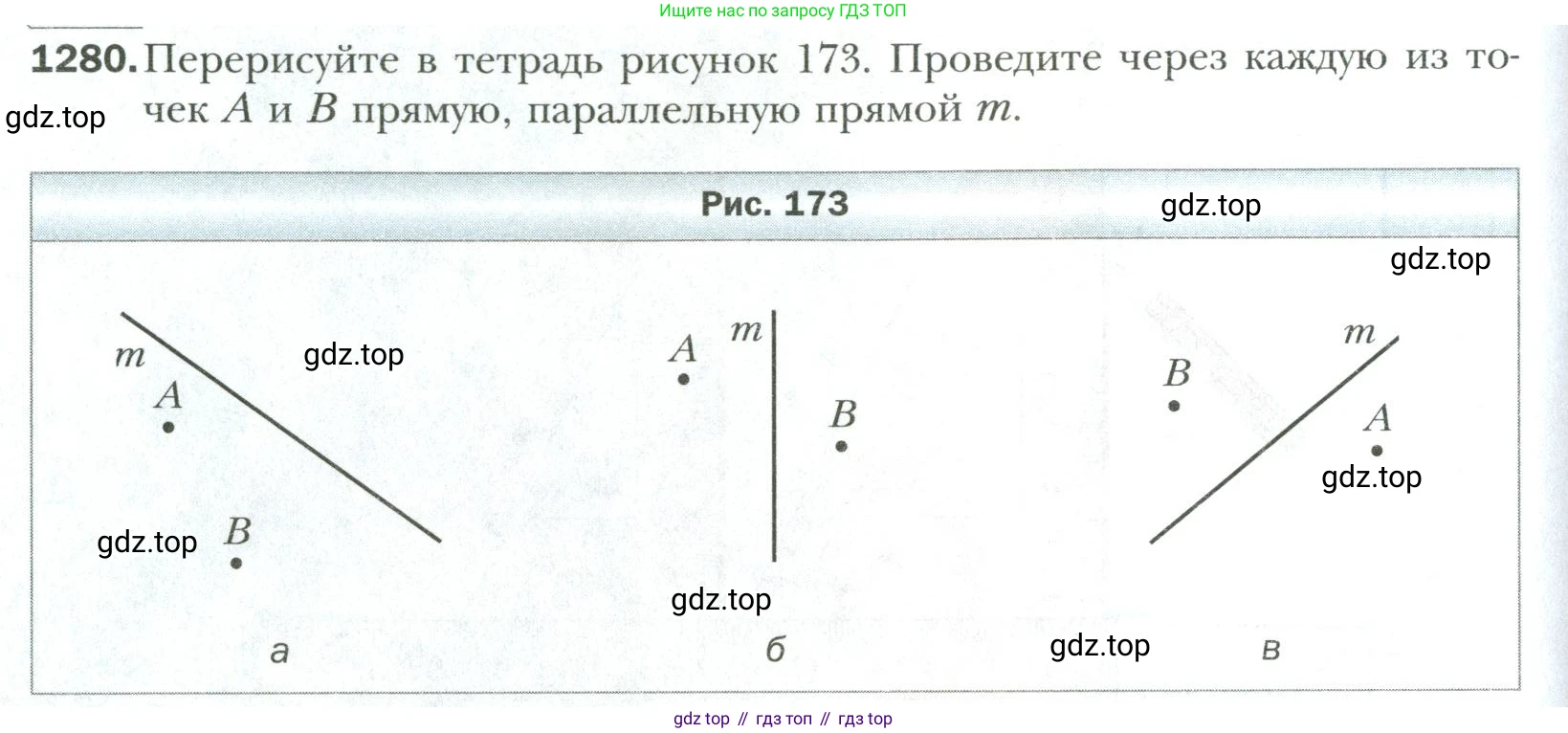 Математика, 6 класс Учебник, авторы: Мерзляк Аркадий Григорьевич, Полонский Виталий Борисович, Якир Михаил Семёнович, издательство Просвещение, Москва, 2019 - 2022, салатового цвета, страница 272, номер 1280, Условие