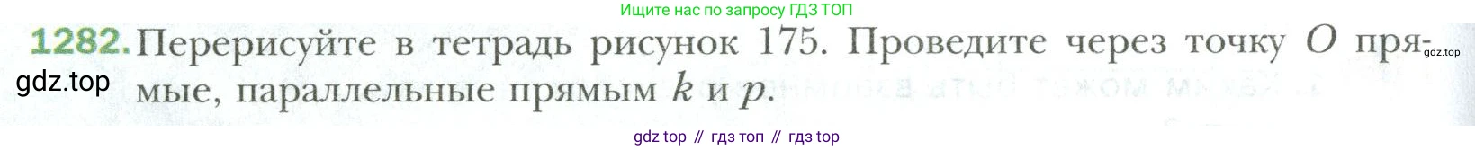 Математика, 6 класс Учебник, авторы: Мерзляк Аркадий Григорьевич, Полонский Виталий Борисович, Якир Михаил Семёнович, издательство Просвещение, Москва, 2019 - 2022, салатового цвета, страница 272, номер 1282, Условие