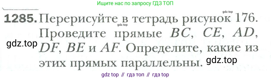Математика, 6 класс Учебник, авторы: Мерзляк Аркадий Григорьевич, Полонский Виталий Борисович, Якир Михаил Семёнович, издательство Просвещение, Москва, 2019 - 2022, салатового цвета, страница 273, номер 1285, Условие