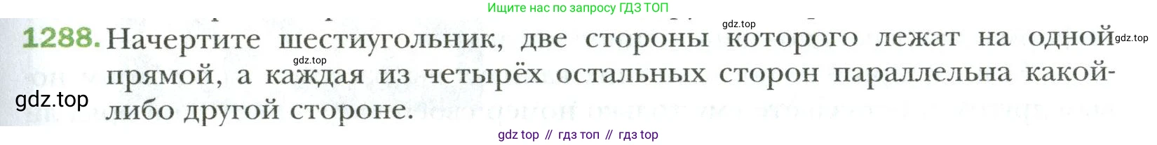 Математика, 6 класс Учебник, авторы: Мерзляк Аркадий Григорьевич, Полонский Виталий Борисович, Якир Михаил Семёнович, издательство Просвещение, Москва, 2019 - 2022, салатового цвета, страница 273, номер 1288, Условие