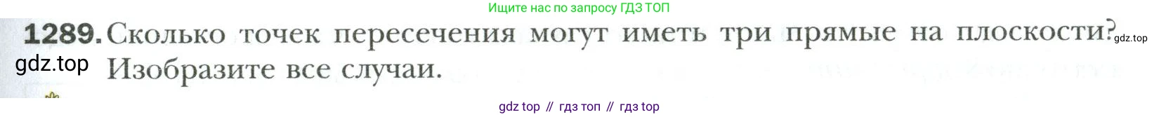 Математика, 6 класс Учебник, авторы: Мерзляк Аркадий Григорьевич, Полонский Виталий Борисович, Якир Михаил Семёнович, издательство Просвещение, Москва, 2019 - 2022, салатового цвета, страница 273, номер 1289, Условие