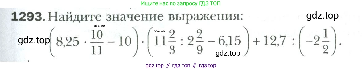 Математика, 6 класс Учебник, авторы: Мерзляк Аркадий Григорьевич, Полонский Виталий Борисович, Якир Михаил Семёнович, издательство Просвещение, Москва, 2019 - 2022, салатового цвета, страница 273, номер 1293, Условие