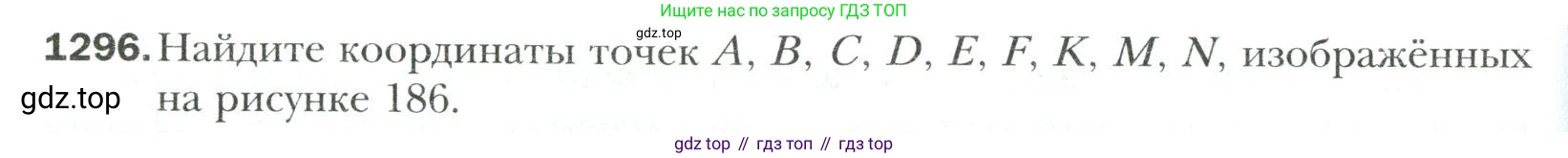 Математика, 6 класс Учебник, авторы: Мерзляк Аркадий Григорьевич, Полонский Виталий Борисович, Якир Михаил Семёнович, издательство Просвещение, Москва, 2019 - 2022, салатового цвета, страница 278, номер 1296, Условие