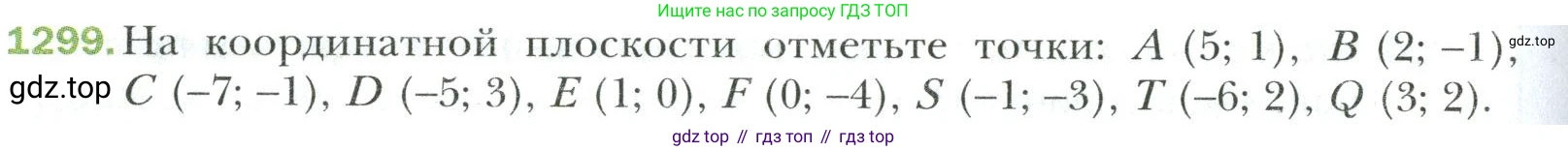 Математика, 6 класс Учебник, авторы: Мерзляк Аркадий Григорьевич, Полонский Виталий Борисович, Якир Михаил Семёнович, издательство Просвещение, Москва, 2019 - 2022, салатового цвета, страница 278, номер 1299, Условие
