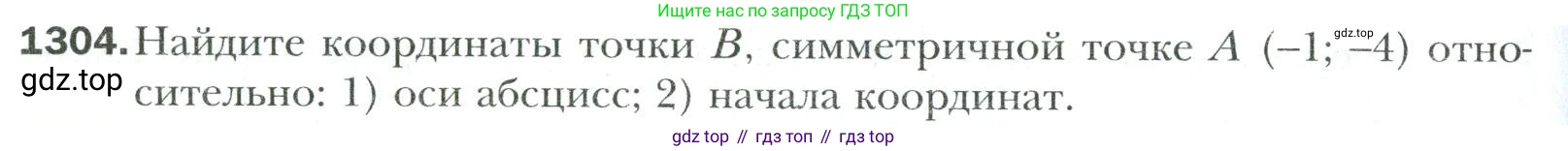 Математика, 6 класс Учебник, авторы: Мерзляк Аркадий Григорьевич, Полонский Виталий Борисович, Якир Михаил Семёнович, издательство Просвещение, Москва, 2019 - 2022, салатового цвета, страница 278, номер 1304, Условие