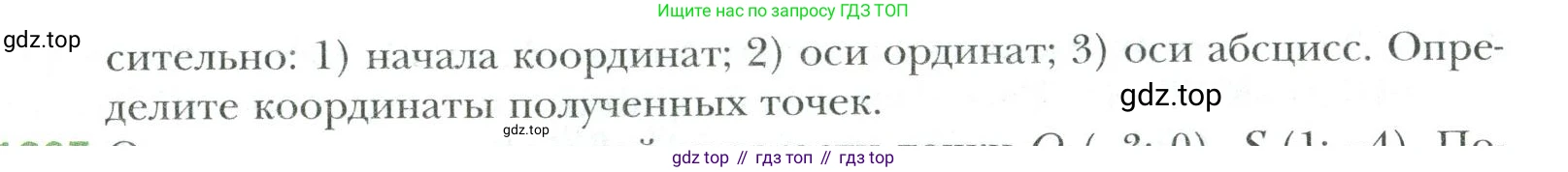 Математика, 6 класс Учебник, авторы: Мерзляк Аркадий Григорьевич, Полонский Виталий Борисович, Якир Михаил Семёнович, издательство Просвещение, Москва, 2019 - 2022, салатового цвета, страница 278, номер 1306, Условие (продолжение 2)