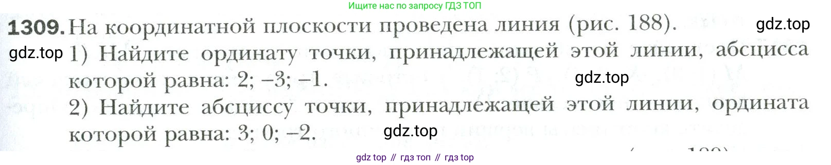 Математика, 6 класс Учебник, авторы: Мерзляк Аркадий Григорьевич, Полонский Виталий Борисович, Якир Михаил Семёнович, издательство Просвещение, Москва, 2019 - 2022, салатового цвета, страница 279, номер 1309, Условие