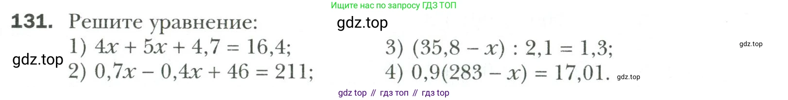 Математика, 6 класс Учебник, авторы: Мерзляк Аркадий Григорьевич, Полонский Виталий Борисович, Якир Михаил Семёнович, издательство Просвещение, Москва, 2019 - 2022, салатового цвета, страница 25, номер 131, Условие