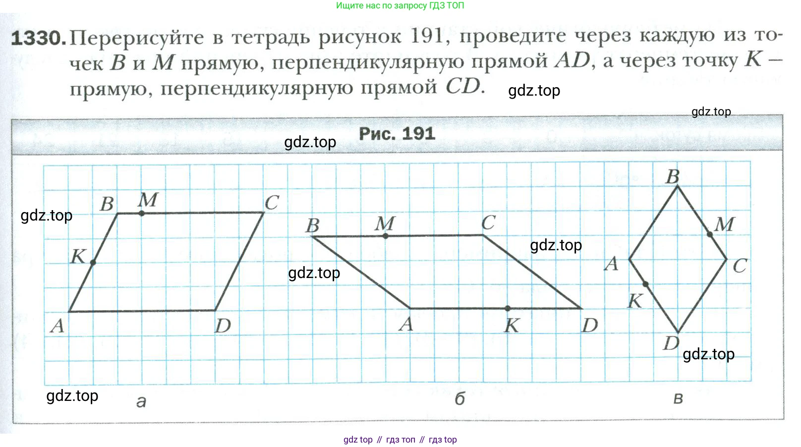Математика, 6 класс Учебник, авторы: Мерзляк Аркадий Григорьевич, Полонский Виталий Борисович, Якир Михаил Семёнович, издательство Просвещение, Москва, 2019 - 2022, салатового цвета, страница 281, номер 1330, Условие