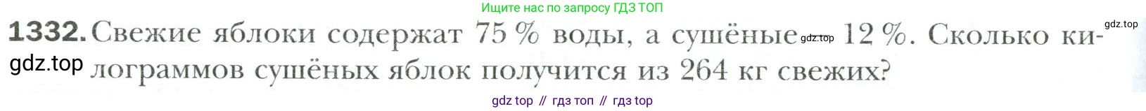 Математика, 6 класс Учебник, авторы: Мерзляк Аркадий Григорьевич, Полонский Виталий Борисович, Якир Михаил Семёнович, издательство Просвещение, Москва, 2019 - 2022, салатового цвета, страница 282, номер 1332, Условие