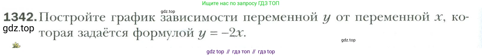 Математика, 6 класс Учебник, авторы: Мерзляк Аркадий Григорьевич, Полонский Виталий Борисович, Якир Михаил Семёнович, издательство Просвещение, Москва, 2019 - 2022, салатового цвета, страница 290, номер 1342, Условие