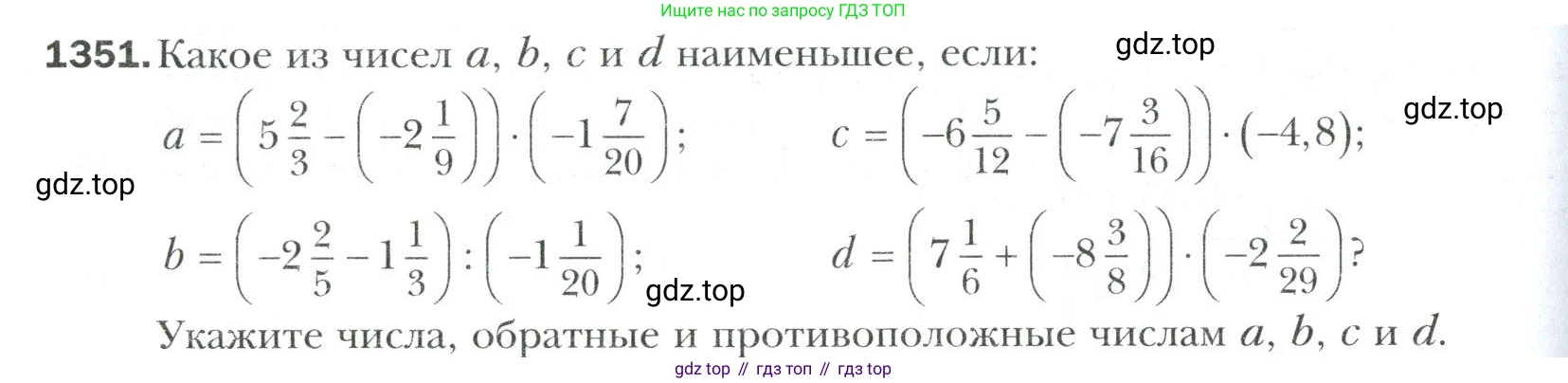 Математика, 6 класс Учебник, авторы: Мерзляк Аркадий Григорьевич, Полонский Виталий Борисович, Якир Михаил Семёнович, издательство Просвещение, Москва, 2019 - 2022, салатового цвета, страница 302, номер 1351, Условие
