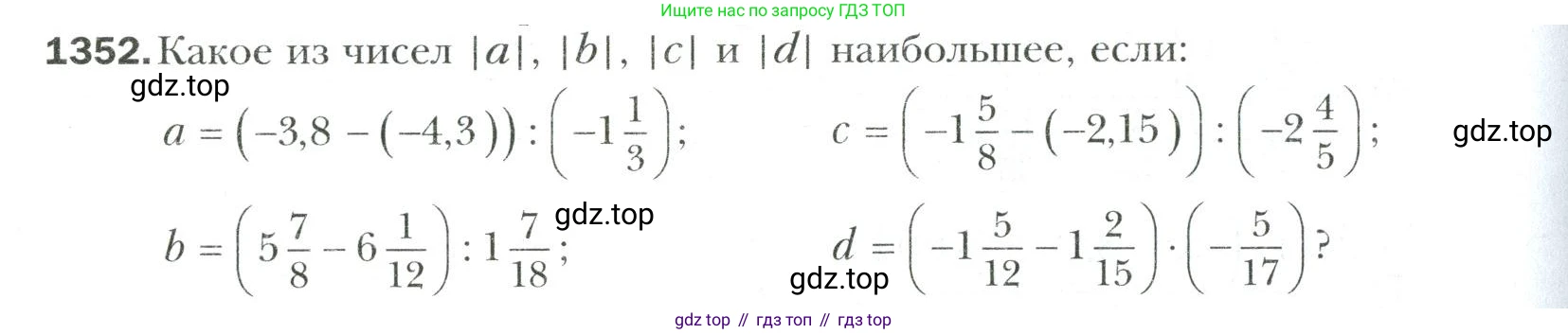 Математика, 6 класс Учебник, авторы: Мерзляк Аркадий Григорьевич, Полонский Виталий Борисович, Якир Михаил Семёнович, издательство Просвещение, Москва, 2019 - 2022, салатового цвета, страница 302, номер 1352, Условие
