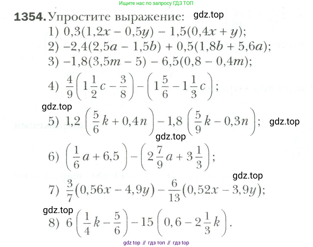 Математика, 6 класс Учебник, авторы: Мерзляк Аркадий Григорьевич, Полонский Виталий Борисович, Якир Михаил Семёнович, издательство Просвещение, Москва, 2019 - 2022, салатового цвета, страница 302, номер 1354, Условие
