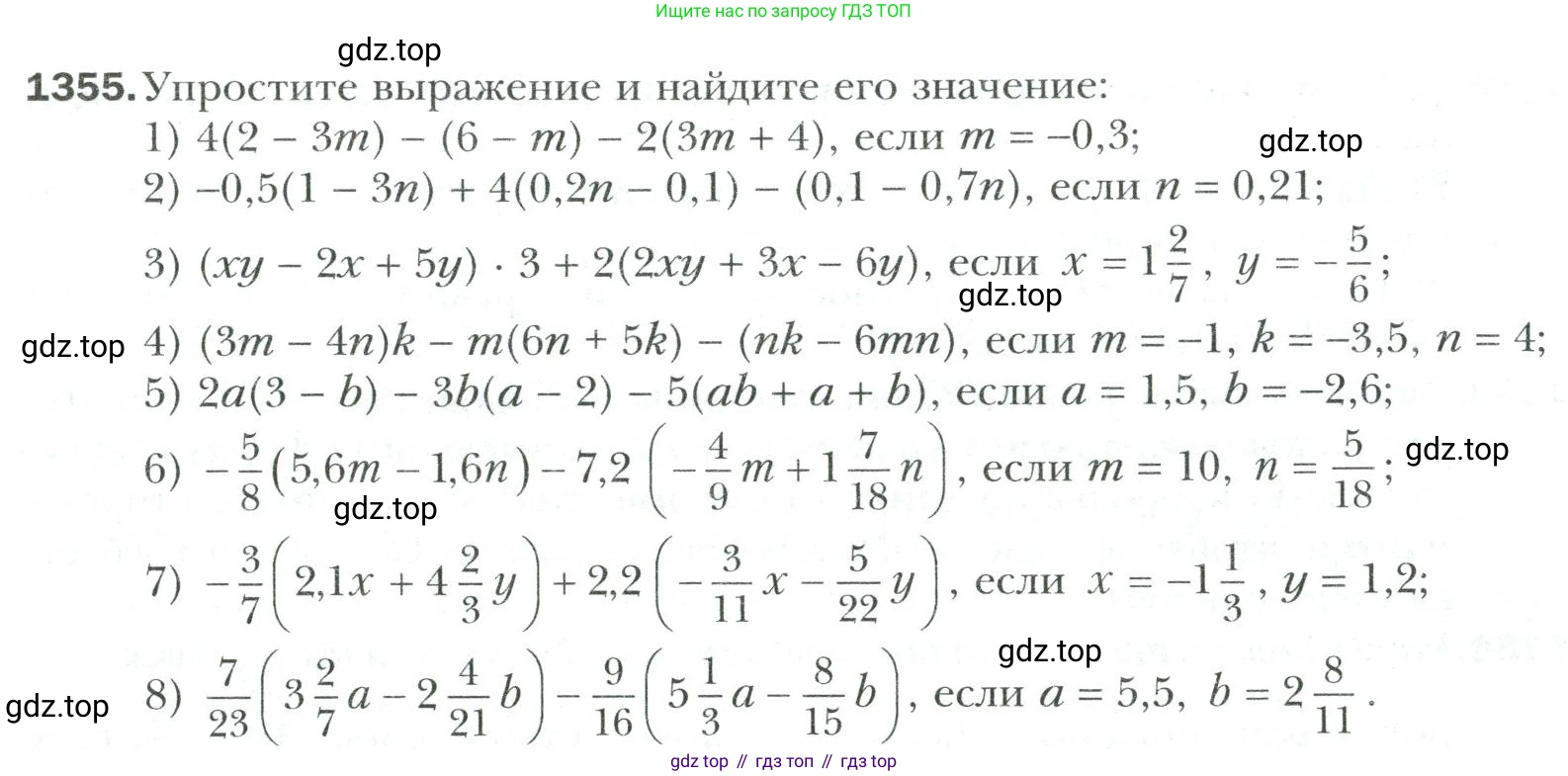 Математика, 6 класс Учебник, авторы: Мерзляк Аркадий Григорьевич, Полонский Виталий Борисович, Якир Михаил Семёнович, издательство Просвещение, Москва, 2019 - 2022, салатового цвета, страница 303, номер 1355, Условие