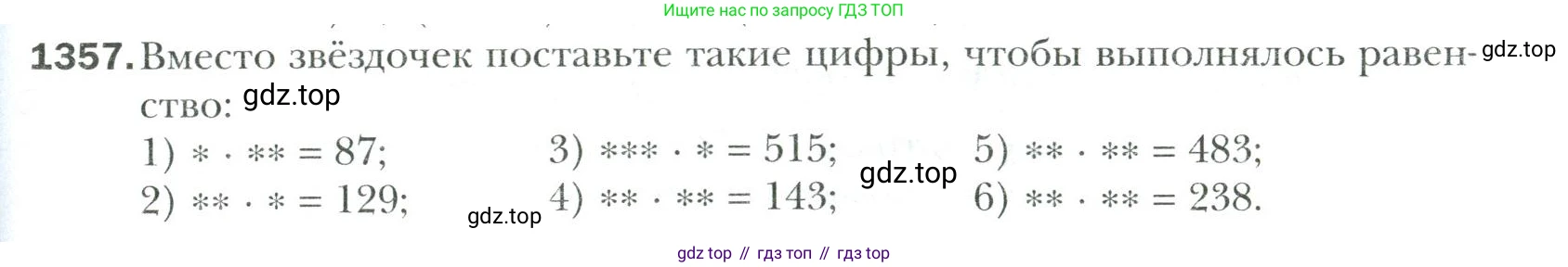 Математика, 6 класс Учебник, авторы: Мерзляк Аркадий Григорьевич, Полонский Виталий Борисович, Якир Михаил Семёнович, издательство Просвещение, Москва, 2019 - 2022, салатового цвета, страница 303, номер 1357, Условие