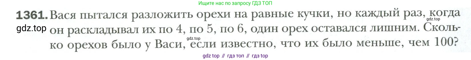 Математика, 6 класс Учебник, авторы: Мерзляк Аркадий Григорьевич, Полонский Виталий Борисович, Якир Михаил Семёнович, издательство Просвещение, Москва, 2019 - 2022, салатового цвета, страница 304, номер 1361, Условие