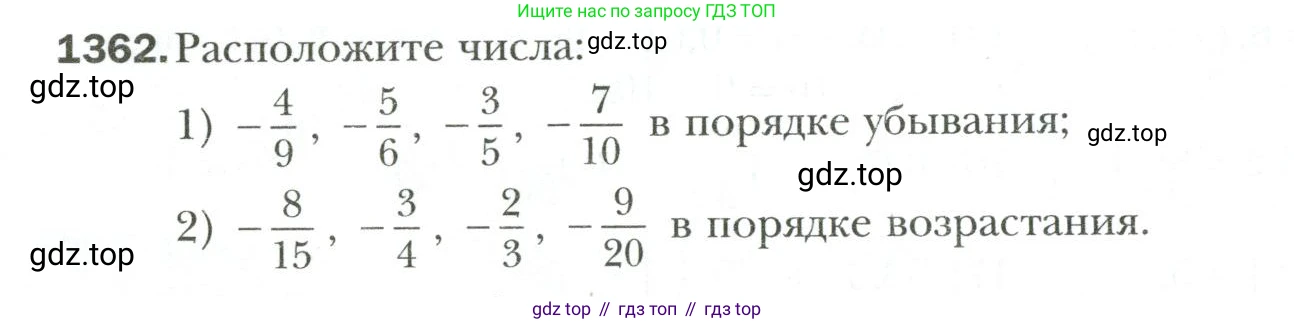 Математика, 6 класс Учебник, авторы: Мерзляк Аркадий Григорьевич, Полонский Виталий Борисович, Якир Михаил Семёнович, издательство Просвещение, Москва, 2019 - 2022, салатового цвета, страница 304, номер 1362, Условие