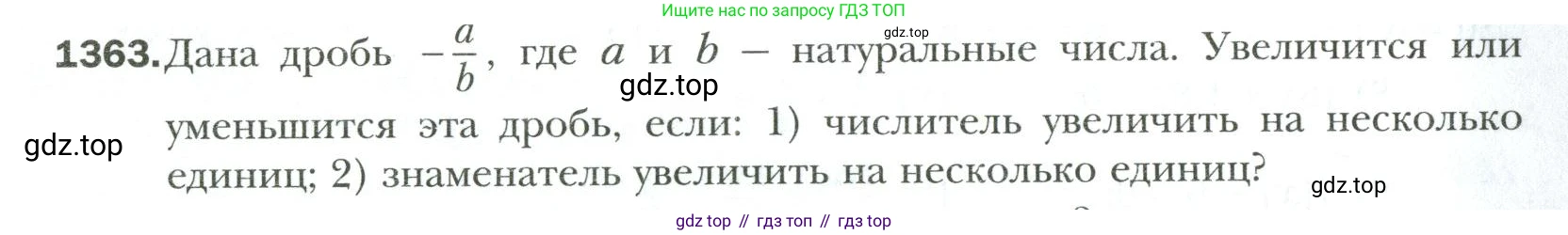 Математика, 6 класс Учебник, авторы: Мерзляк Аркадий Григорьевич, Полонский Виталий Борисович, Якир Михаил Семёнович, издательство Просвещение, Москва, 2019 - 2022, салатового цвета, страница 304, номер 1363, Условие