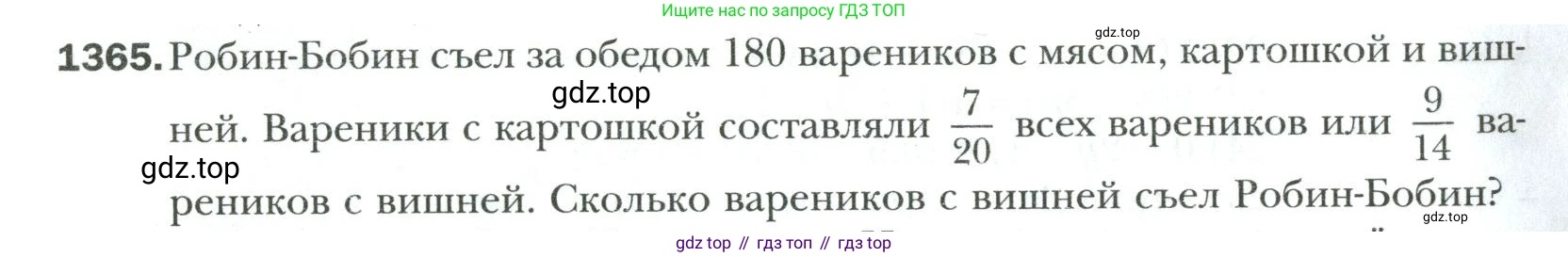 Математика, 6 класс Учебник, авторы: Мерзляк Аркадий Григорьевич, Полонский Виталий Борисович, Якир Михаил Семёнович, издательство Просвещение, Москва, 2019 - 2022, салатового цвета, страница 304, номер 1365, Условие