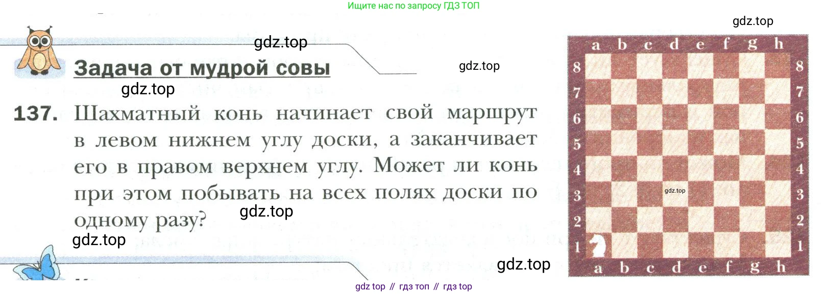 Математика, 6 класс Учебник, авторы: Мерзляк Аркадий Григорьевич, Полонский Виталий Борисович, Якир Михаил Семёнович, издательство Просвещение, Москва, 2019 - 2022, салатового цвета, страница 26, номер 137, Условие