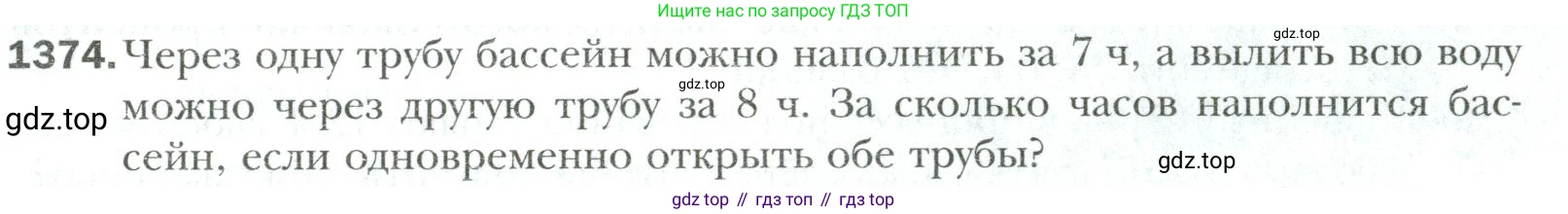 Математика, 6 класс Учебник, авторы: Мерзляк Аркадий Григорьевич, Полонский Виталий Борисович, Якир Михаил Семёнович, издательство Просвещение, Москва, 2019 - 2022, салатового цвета, страница 305, номер 1374, Условие