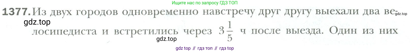 Математика, 6 класс Учебник, авторы: Мерзляк Аркадий Григорьевич, Полонский Виталий Борисович, Якир Михаил Семёнович, издательство Просвещение, Москва, 2019 - 2022, салатового цвета, страница 305, номер 1377, Условие