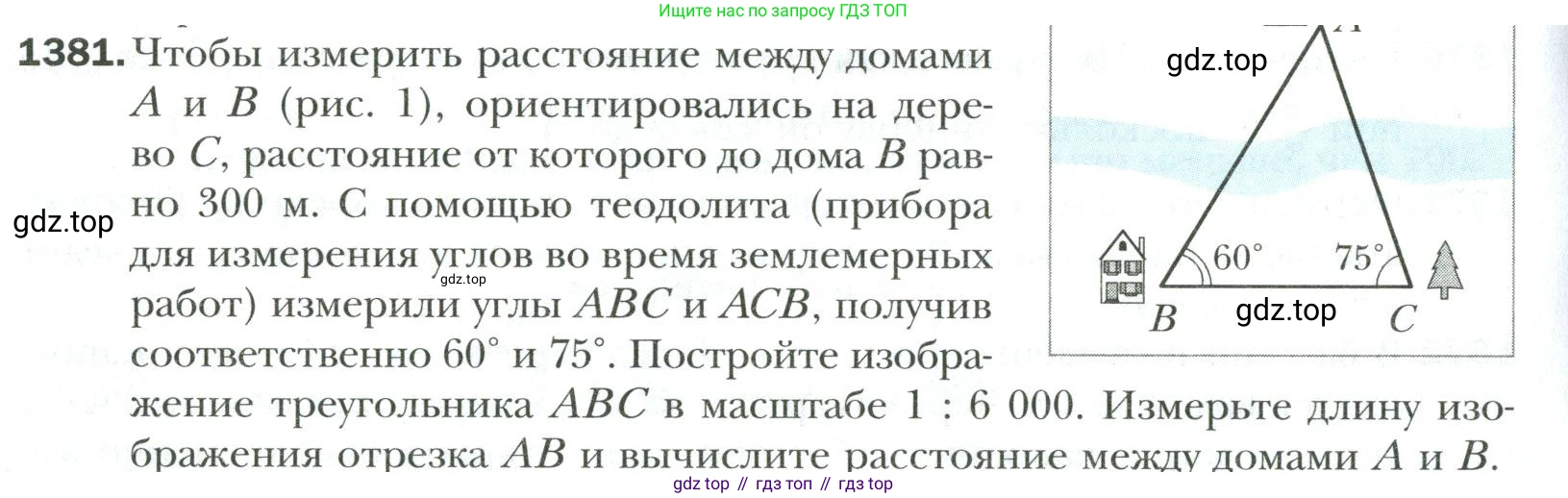 Математика, 6 класс Учебник, авторы: Мерзляк Аркадий Григорьевич, Полонский Виталий Борисович, Якир Михаил Семёнович, издательство Просвещение, Москва, 2019 - 2022, салатового цвета, страница 306, номер 1381, Условие