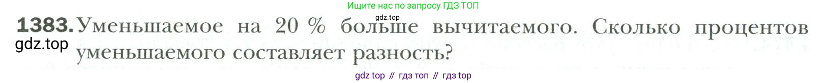 Математика, 6 класс Учебник, авторы: Мерзляк Аркадий Григорьевич, Полонский Виталий Борисович, Якир Михаил Семёнович, издательство Просвещение, Москва, 2019 - 2022, салатового цвета, страница 306, номер 1383, Условие