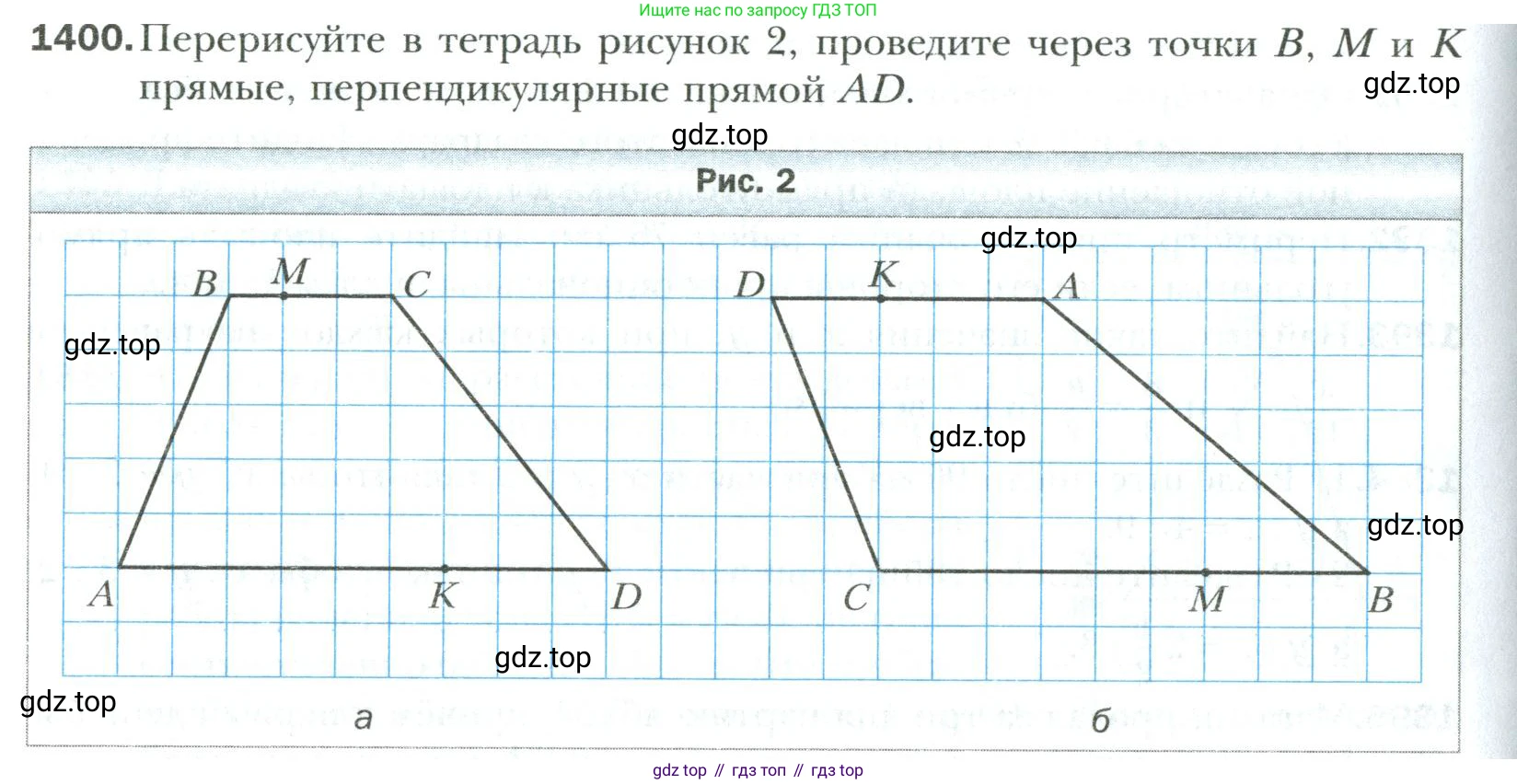 Математика, 6 класс Учебник, авторы: Мерзляк Аркадий Григорьевич, Полонский Виталий Борисович, Якир Михаил Семёнович, издательство Просвещение, Москва, 2019 - 2022, салатового цвета, страница 308, номер 1400, Условие