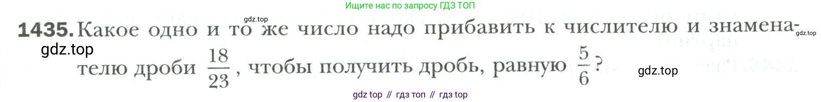 Математика, 6 класс Учебник, авторы: Мерзляк Аркадий Григорьевич, Полонский Виталий Борисович, Якир Михаил Семёнович, издательство Просвещение, Москва, 2019 - 2022, салатового цвета, страница 313, номер 1435, Условие