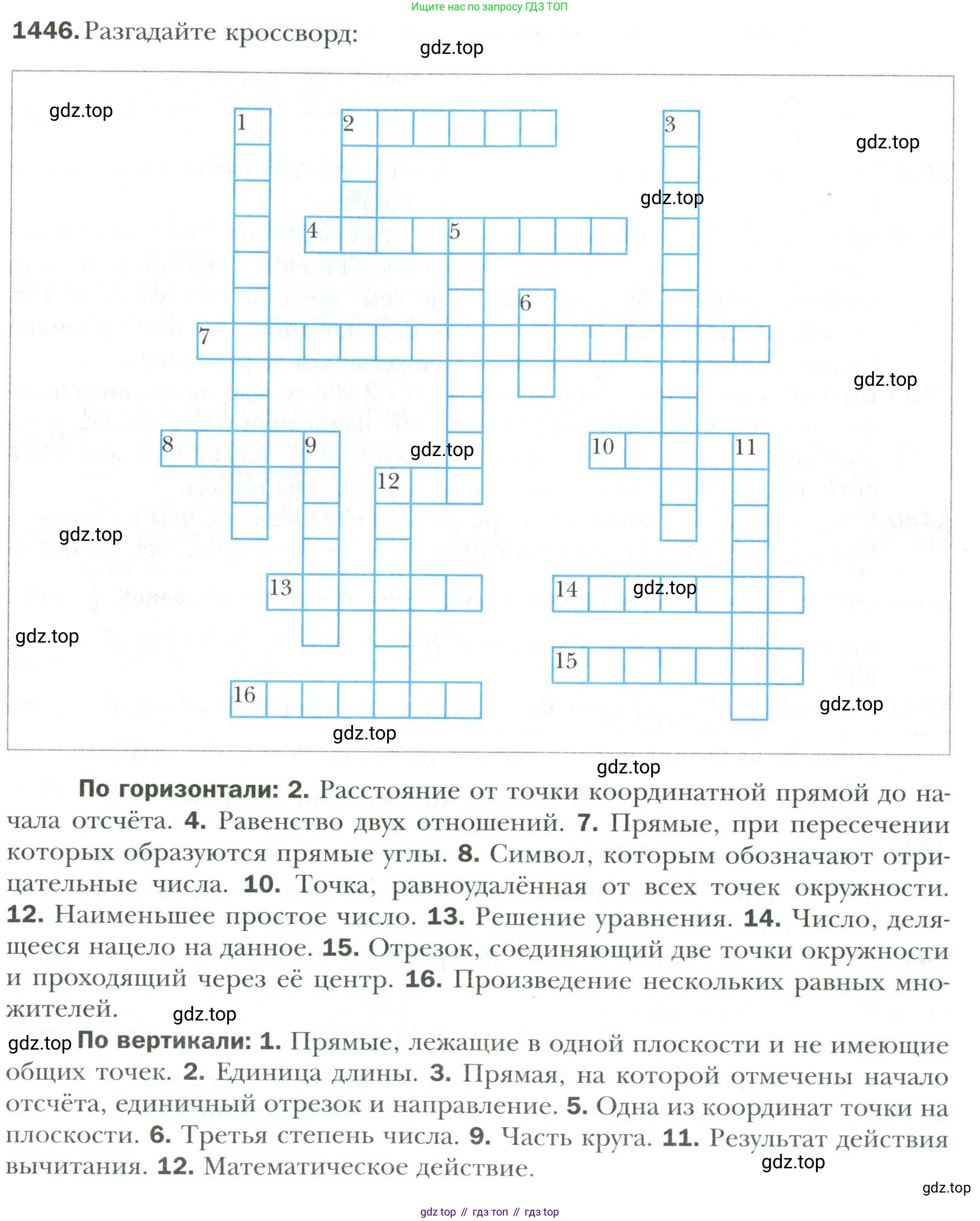Математика, 6 класс Учебник, авторы: Мерзляк Аркадий Григорьевич, Полонский Виталий Борисович, Якир Михаил Семёнович, издательство Просвещение, Москва, 2019 - 2022, салатового цвета, страница 314, номер 1446, Условие